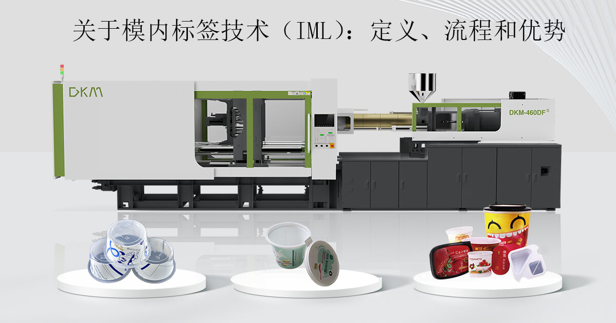 模内贴机械和产品