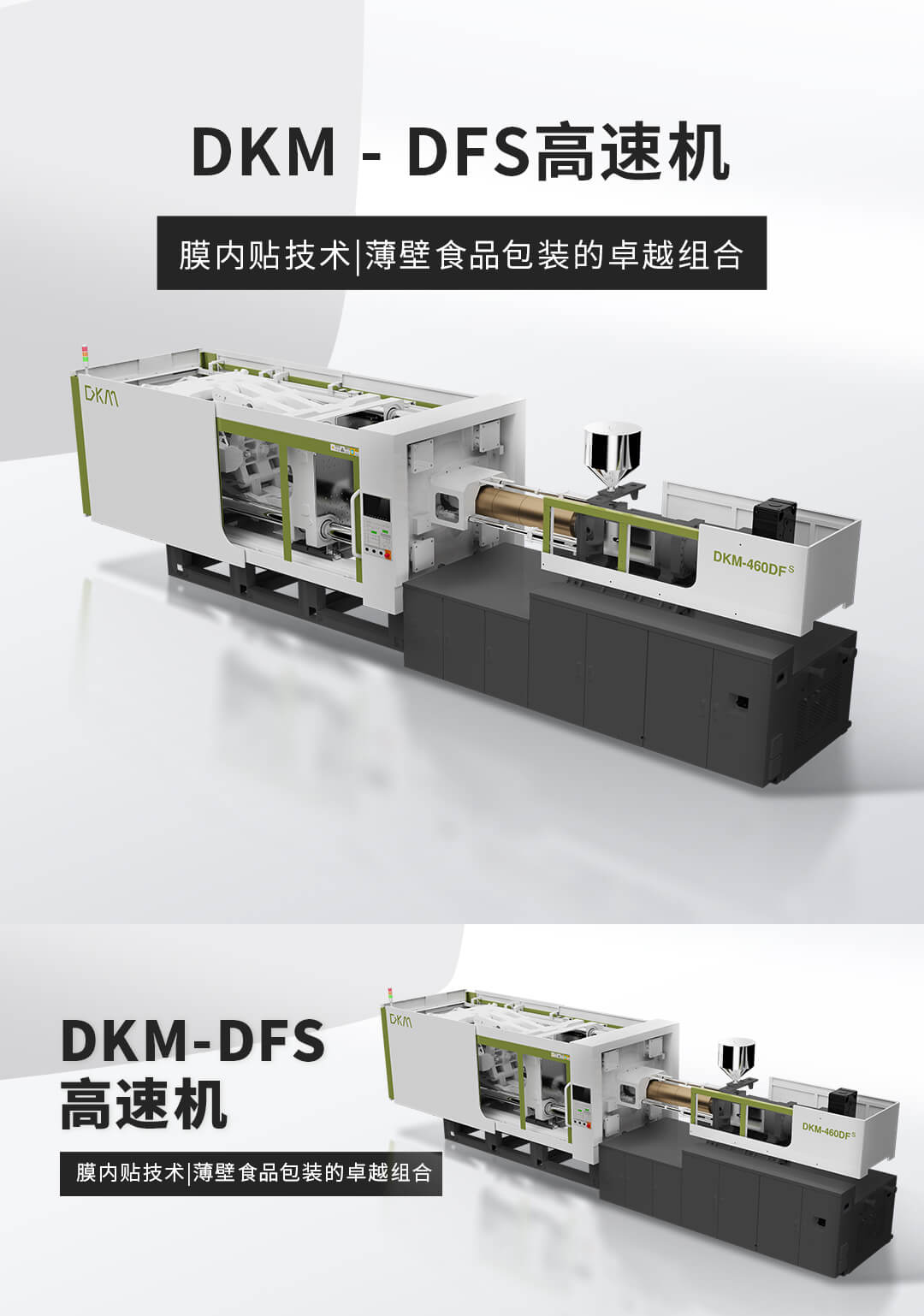 永信贵宾会217DFS高速机